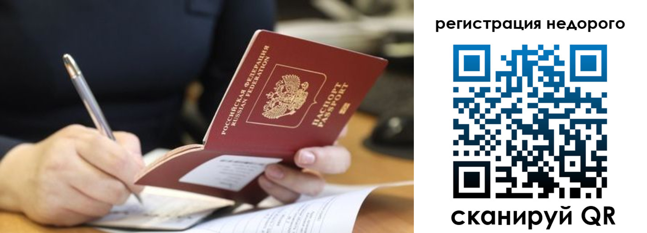 прописка гарантия в Далматово