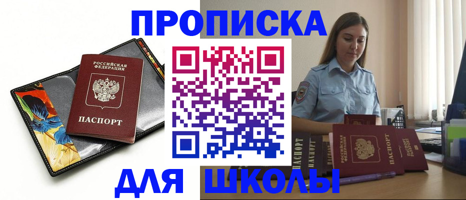 временная регистрация законно в Далматово